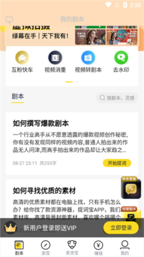 提詞寶app最新版
