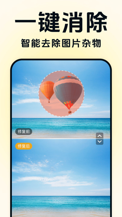 老照片時光機最新版