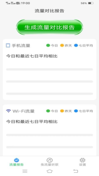 巴斯優選流量寶手機版