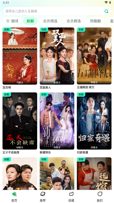 天涯短劇官方正版