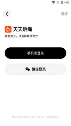 天天跳繩官網版