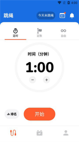 天天跳繩官網版