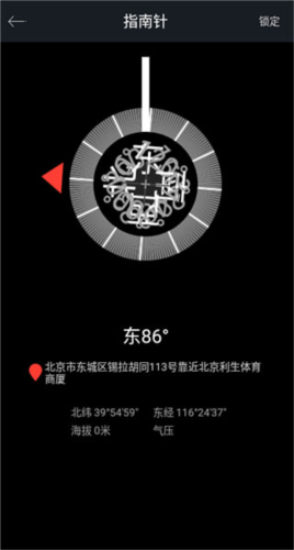 手機尺子軟件專業版
