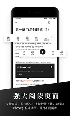 有聲英語閱讀最新版