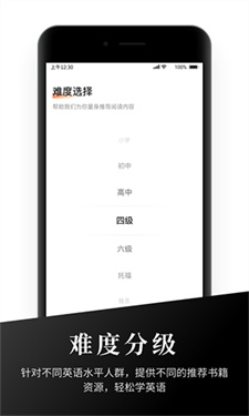 有聲英語閱讀最新版