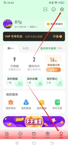 元貝駕考手機官網版