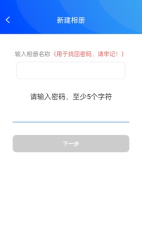 私密相冊寶安卓版