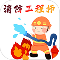 消防工程師百分題庫最新版