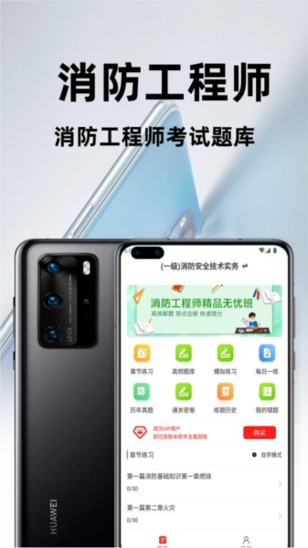 消防工程師百分題庫最新版