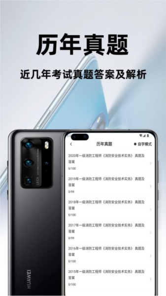 消防工程師百分題庫最新版