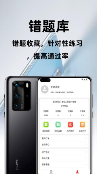 消防工程師百分題庫最新版