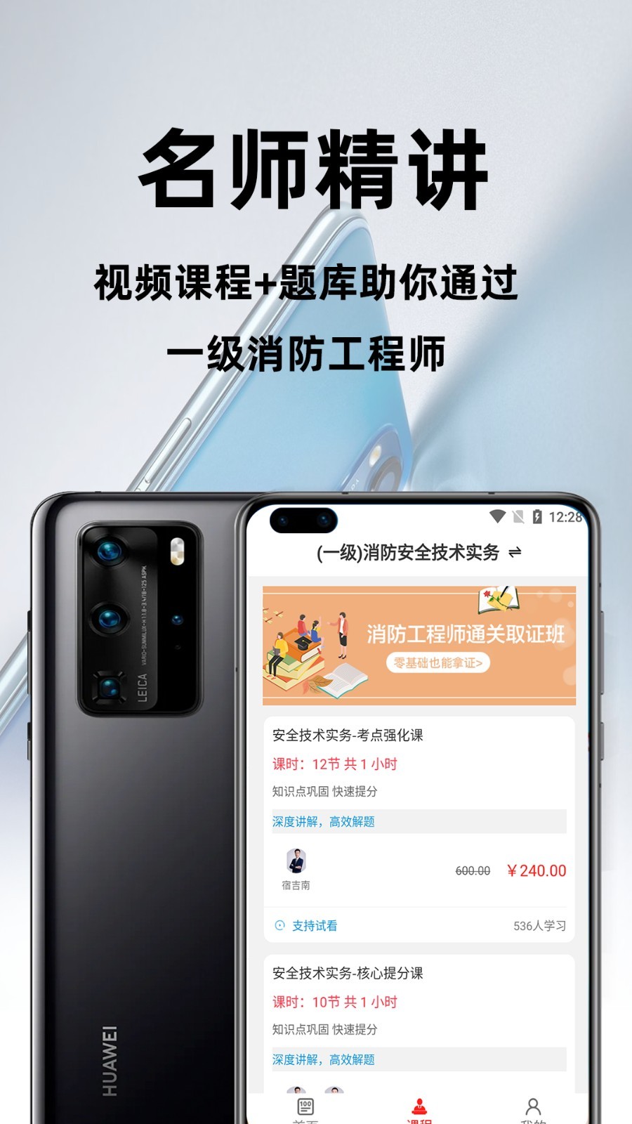 消防工程師百分題庫最新版