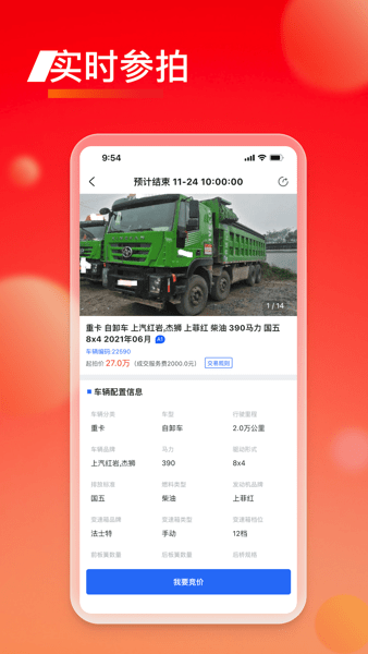 會享福二手車app安卓版