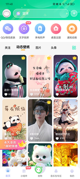 動態壁紙秀app