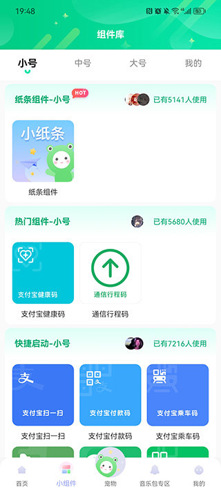 動態壁紙秀app