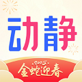 動(dòng)靜新聞?wù)桨? height=