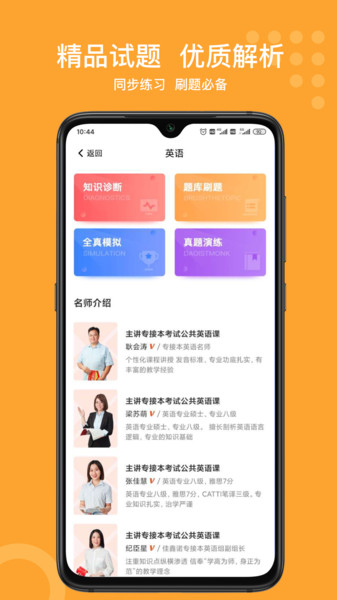小佳題庫(kù)安卓版