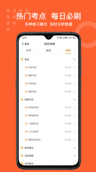 小佳題庫(kù)安卓版