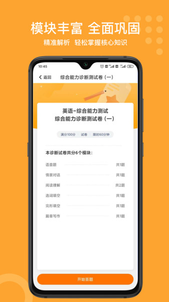小佳題庫(kù)安卓版