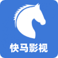 快馬影視最新版