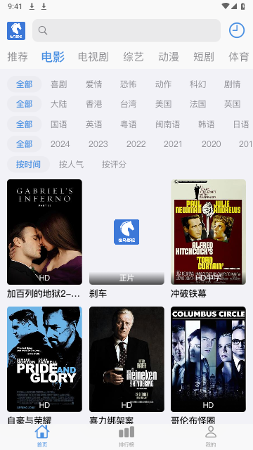 快馬影視最新版