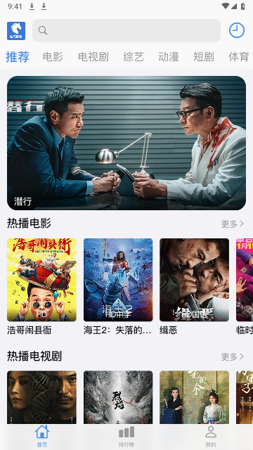 快馬影視最新版
