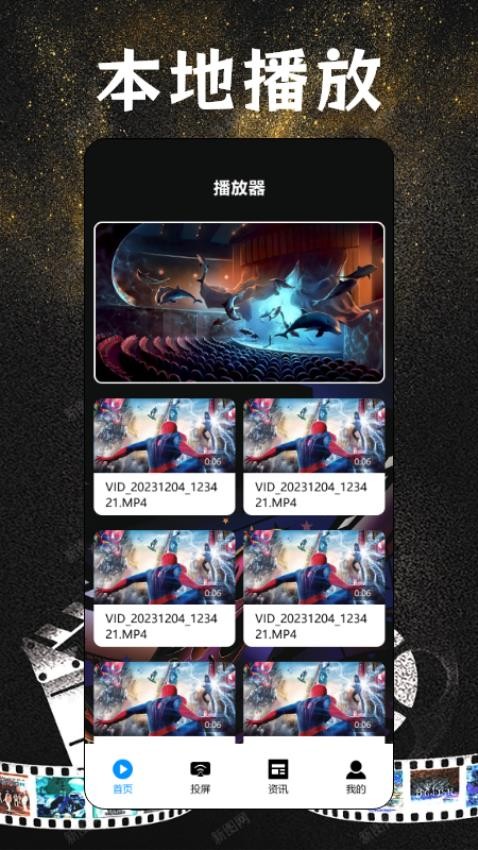 聚合影視最新版