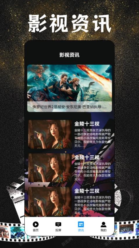 聚合影視最新版