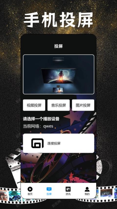 聚合影視最新版