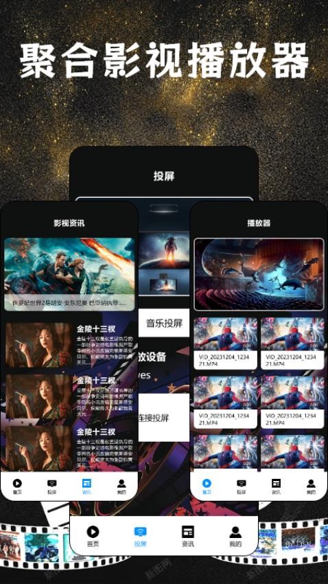 聚合影視最新版