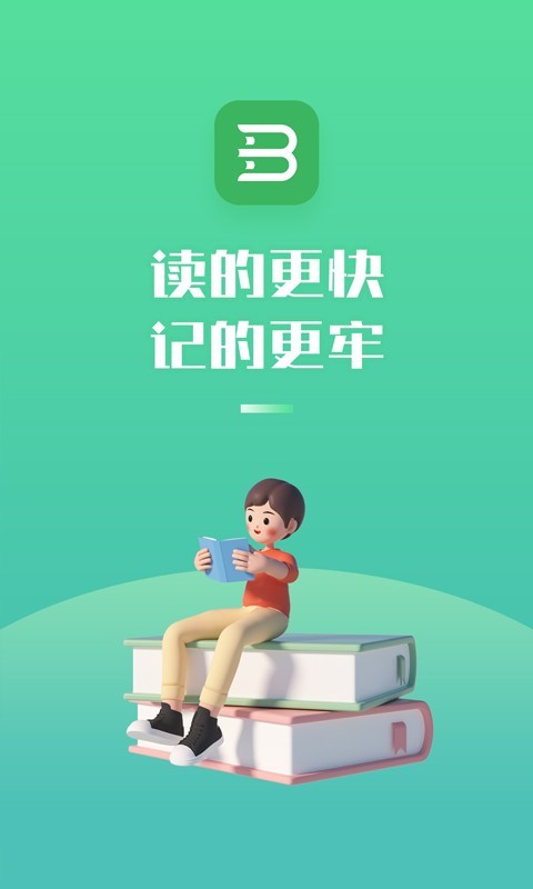 倍速閱讀純凈版