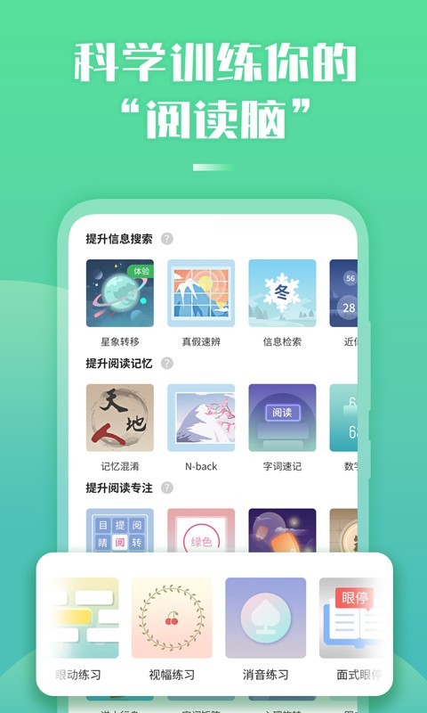 倍速閱讀純凈版