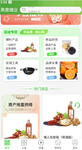 美宸健業安卓版