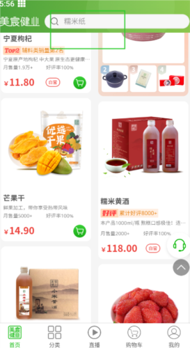 美宸健業安卓版