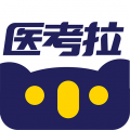 醫考拉最新版