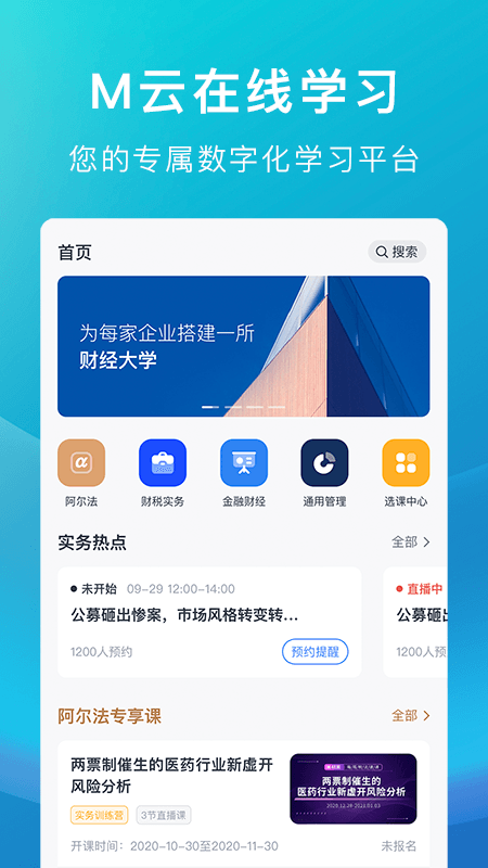 M云正式版