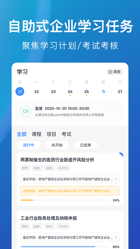 M云正式版