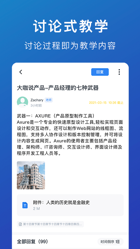 M云正式版
