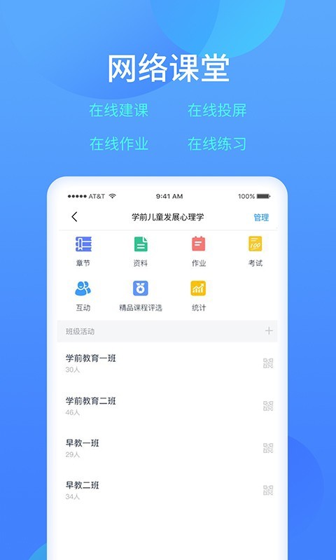 樂美學習云手機版