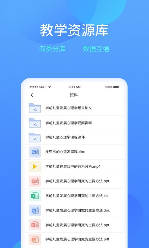 樂美學習云手機版