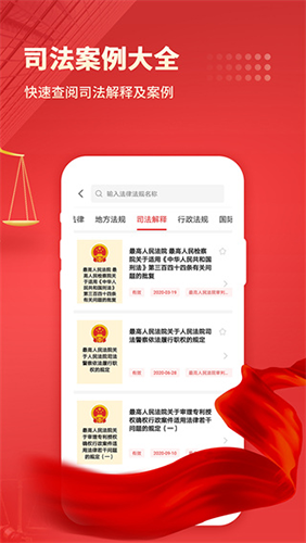 中國法律匯編電子版