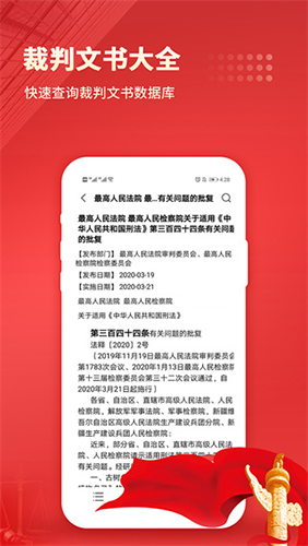 中國法律匯編電子版