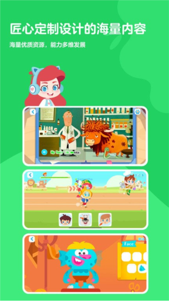 abc快樂英語星球app