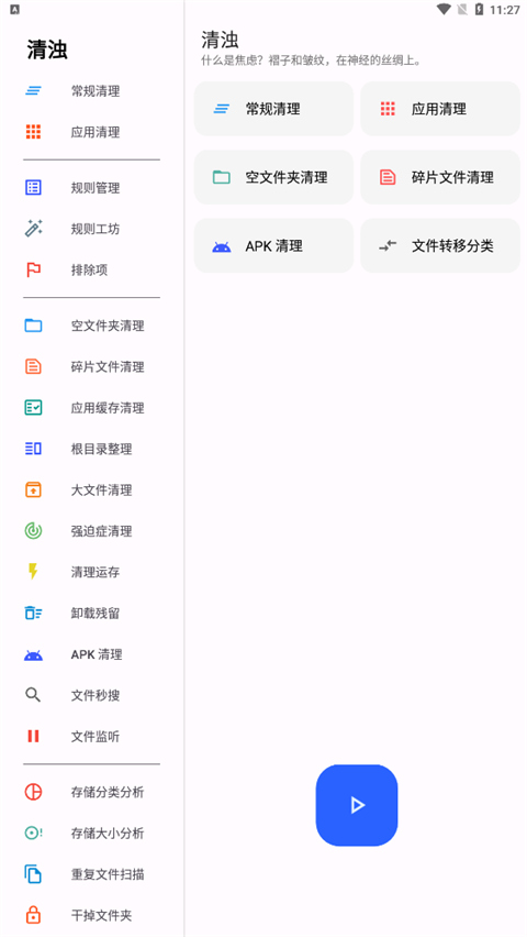 清濁官網版