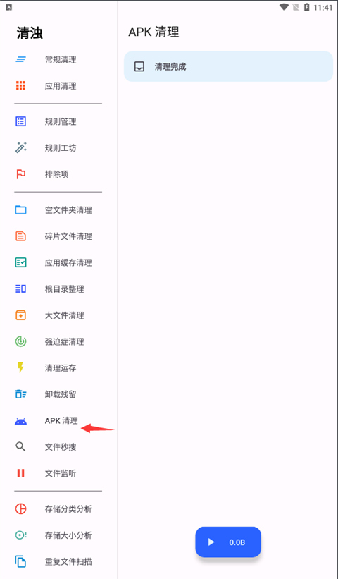 清濁官網版