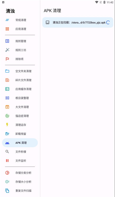清濁官網版