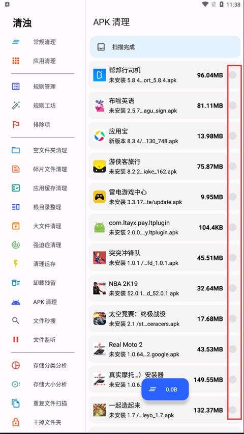 清濁官網版
