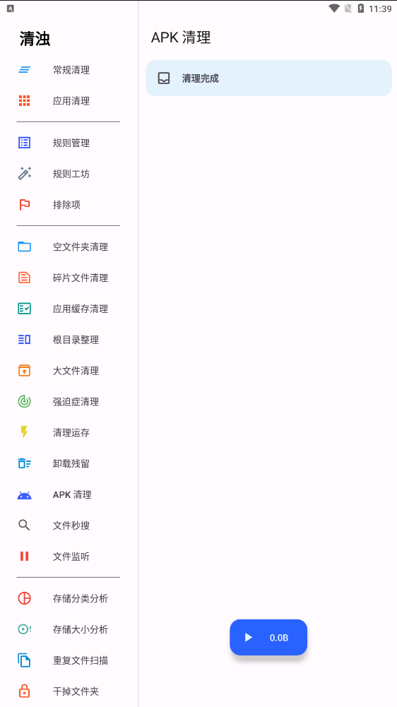 清濁官網版