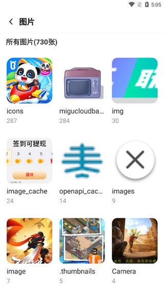 智能優化衛士安卓版