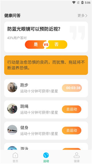 智能優化衛士安卓版